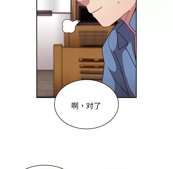 不请自来的未婚妻 不请自来的未婚妻-不请自来的未婚妻 第80话 第68页