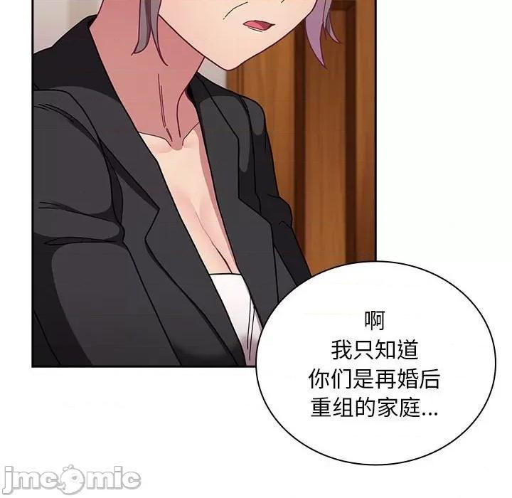 不请自来的未婚妻 不请自来的未婚妻-不请自来的未婚妻 第80话 第70页
