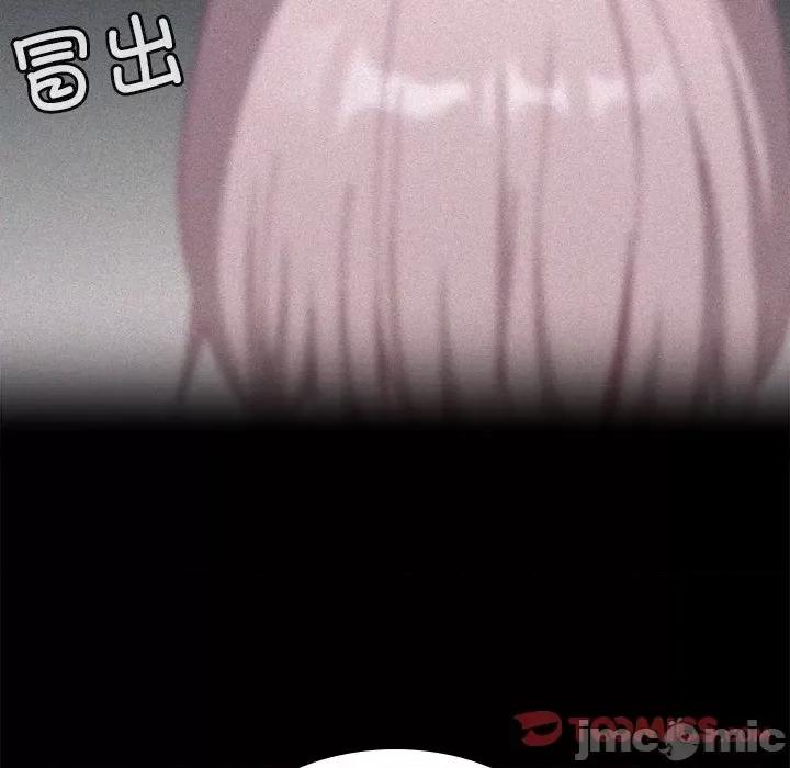 不请自来的未婚妻 不请自来的未婚妻-不请自来的未婚妻 第80话 第75页