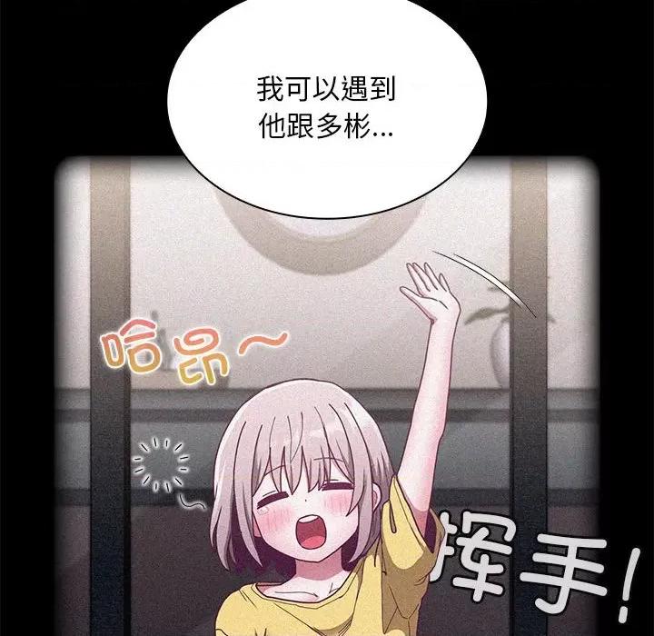 不请自来的未婚妻 不请自来的未婚妻-不请自来的未婚妻 第80话 第76页