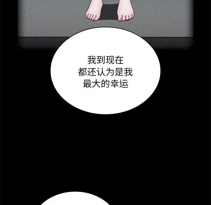 不请自来的未婚妻 不请自来的未婚妻-不请自来的未婚妻 第80话 第78页