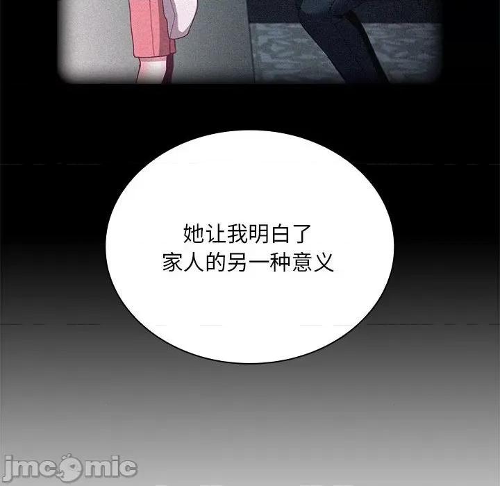 不请自来的未婚妻 不请自来的未婚妻-不请自来的未婚妻 第80话 第80页