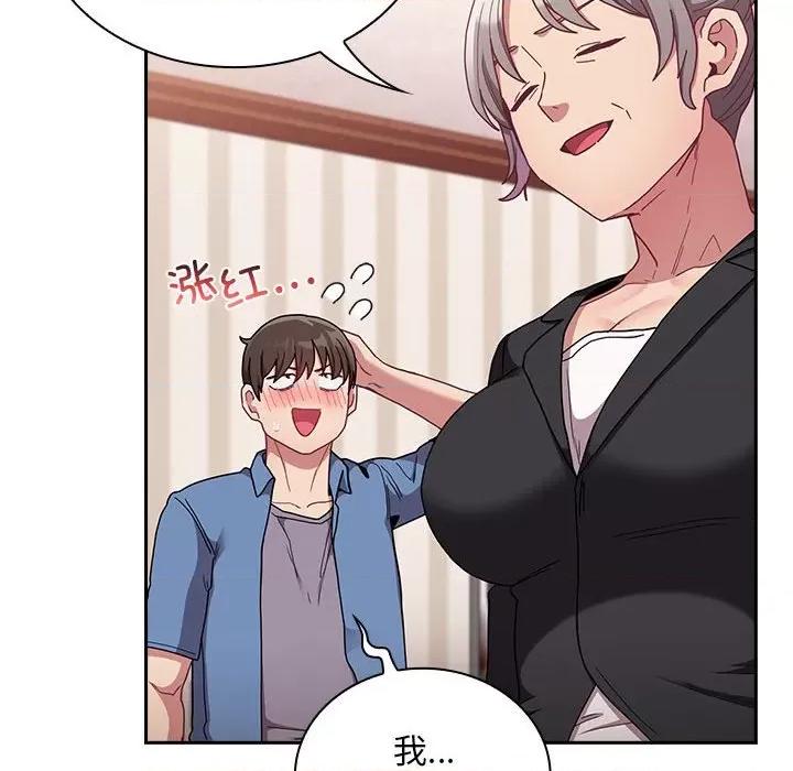 不请自来的未婚妻 不请自来的未婚妻-不请自来的未婚妻 第80话 第82页