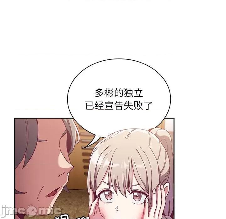 不请自来的未婚妻 不请自来的未婚妻-不请自来的未婚妻 第80话 第85页