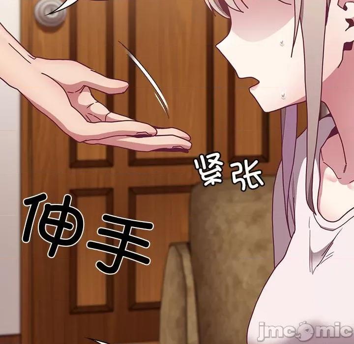 不请自来的未婚妻 不请自来的未婚妻-不请自来的未婚妻 第80话 第90页