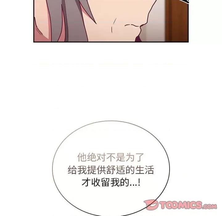 不请自来的未婚妻 不请自来的未婚妻-不请自来的未婚妻 第80话 第93页