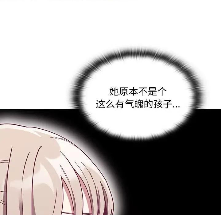 不请自来的未婚妻 不请自来的未婚妻-不请自来的未婚妻 第80话 第101页