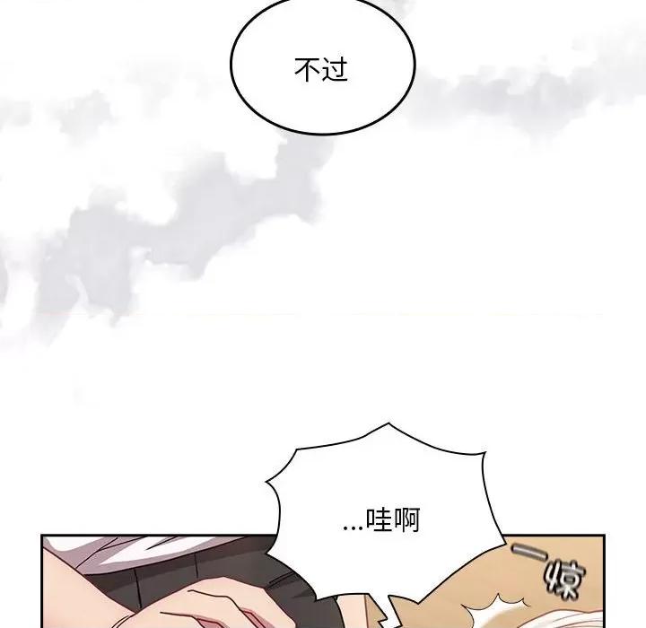 不请自来的未婚妻 不请自来的未婚妻-不请自来的未婚妻 第80话 第107页
