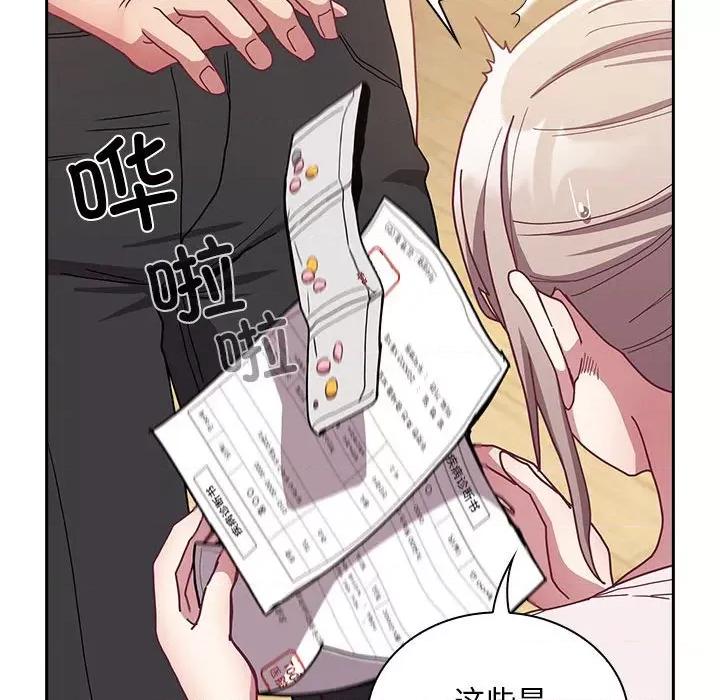 不请自来的未婚妻 不请自来的未婚妻-不请自来的未婚妻 第80话 第108页