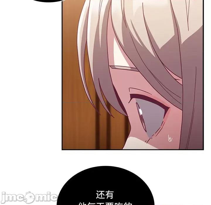 不请自来的未婚妻 不请自来的未婚妻-不请自来的未婚妻 第80话 第110页
