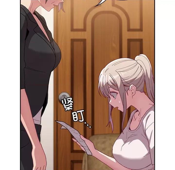 不请自来的未婚妻 不请自来的未婚妻-不请自来的未婚妻 第80话 第112页