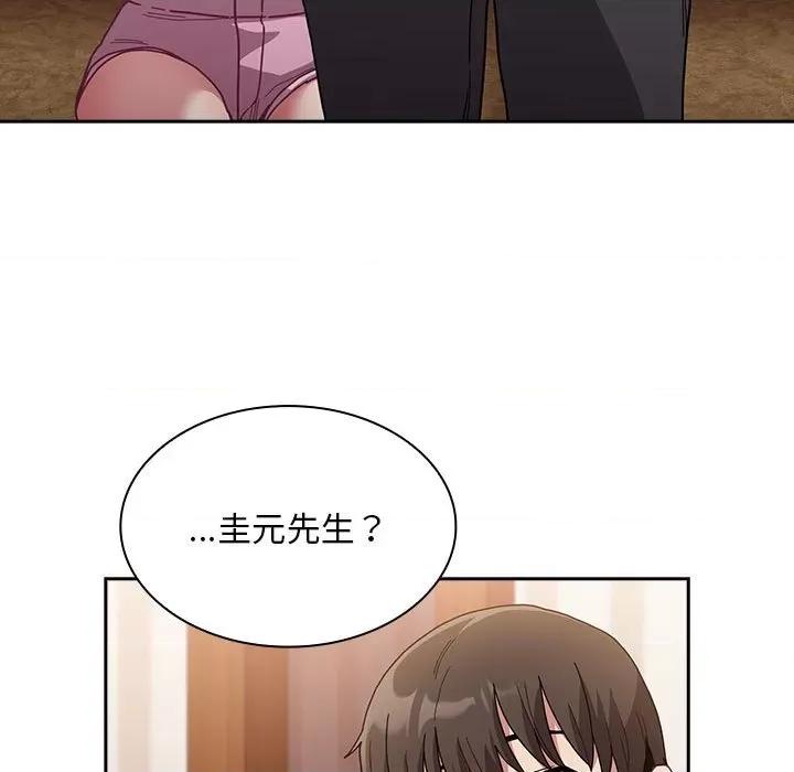 不请自来的未婚妻 不请自来的未婚妻-不请自来的未婚妻 第80话 第116页