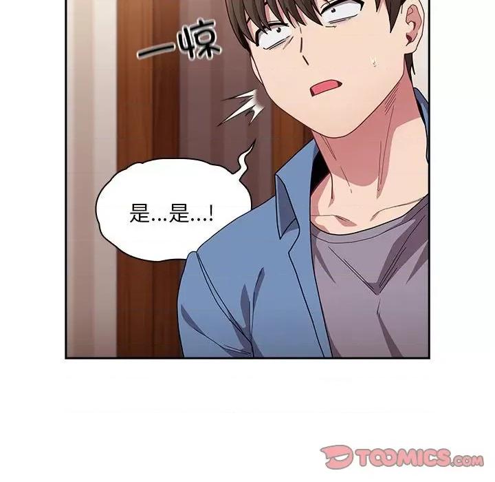 不请自来的未婚妻 不请自来的未婚妻-不请自来的未婚妻 第80话 第117页