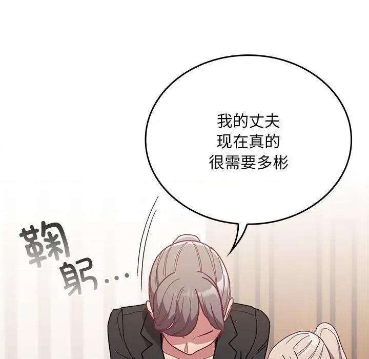 不请自来的未婚妻 不请自来的未婚妻-不请自来的未婚妻 第80话 第119页