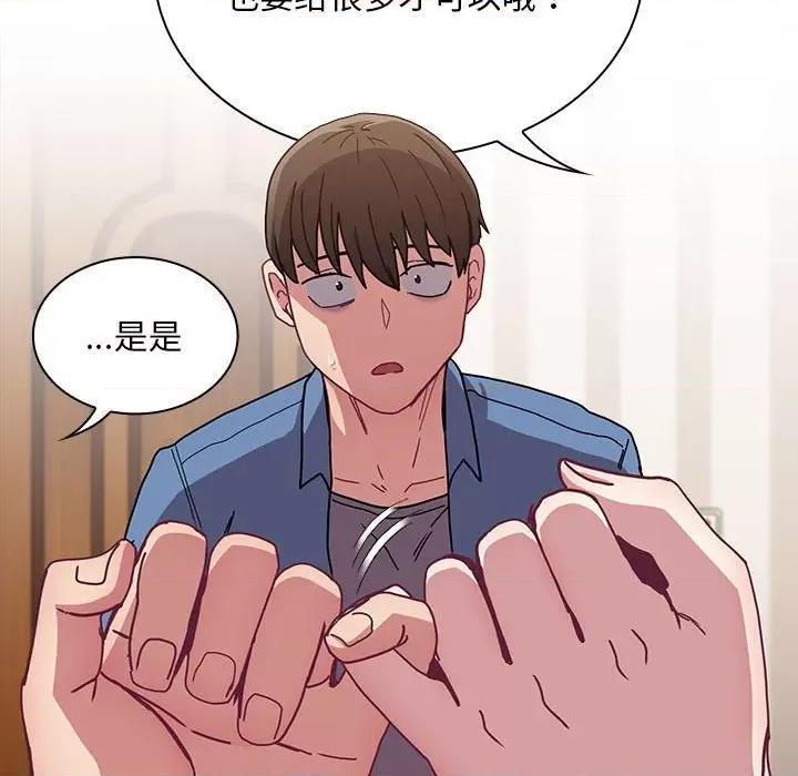 不请自来的未婚妻 不请自来的未婚妻-不请自来的未婚妻 第80话 第128页
