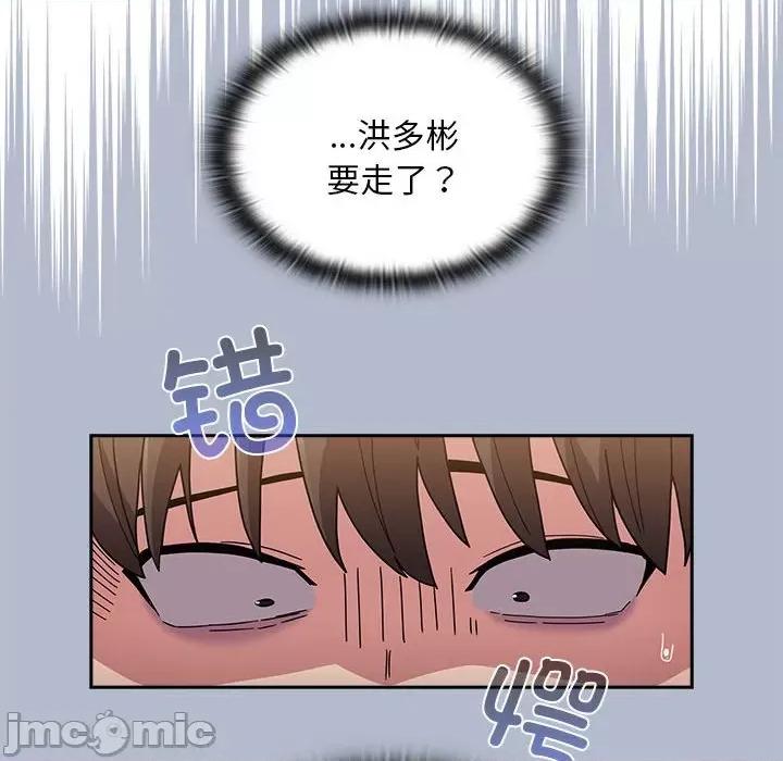 不请自来的未婚妻 不请自来的未婚妻-不请自来的未婚妻 第80话 第130页