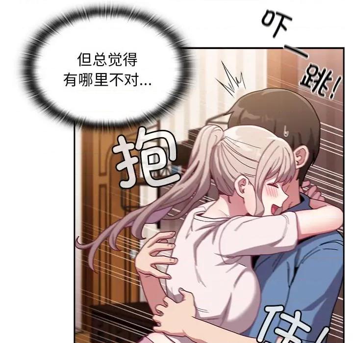 不请自来的未婚妻 不请自来的未婚妻-不请自来的未婚妻 第80话 第132页