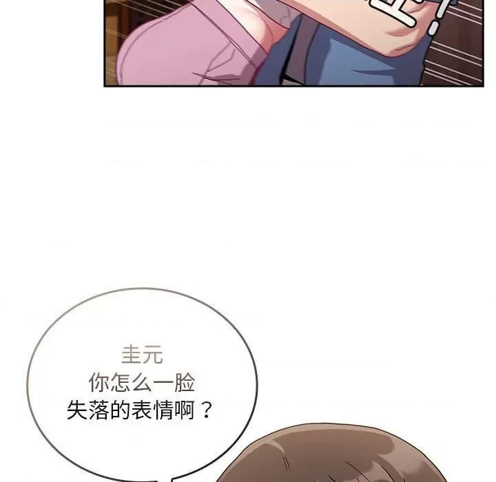 不请自来的未婚妻 不请自来的未婚妻-不请自来的未婚妻 第80话 第133页