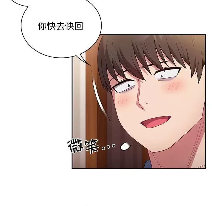 不请自来的未婚妻 不请自来的未婚妻-不请自来的未婚妻 第80话 第139页