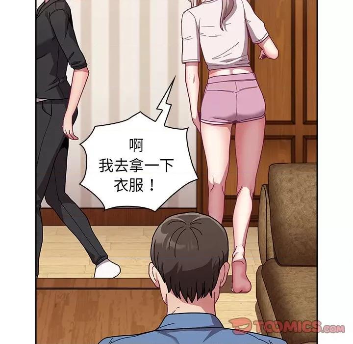 不请自来的未婚妻 不请自来的未婚妻-不请自来的未婚妻 第80话 第141页
