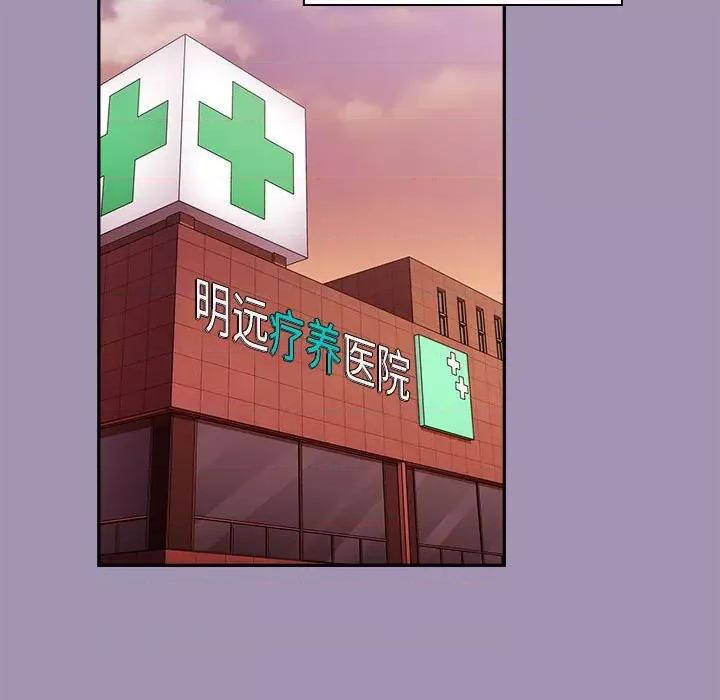 不请自来的未婚妻 不请自来的未婚妻-不请自来的未婚妻 第80话 第149页