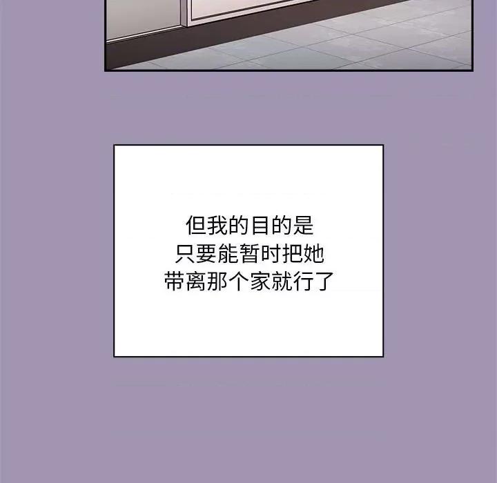 不请自来的未婚妻 不请自来的未婚妻-不请自来的未婚妻 第80话 第151页