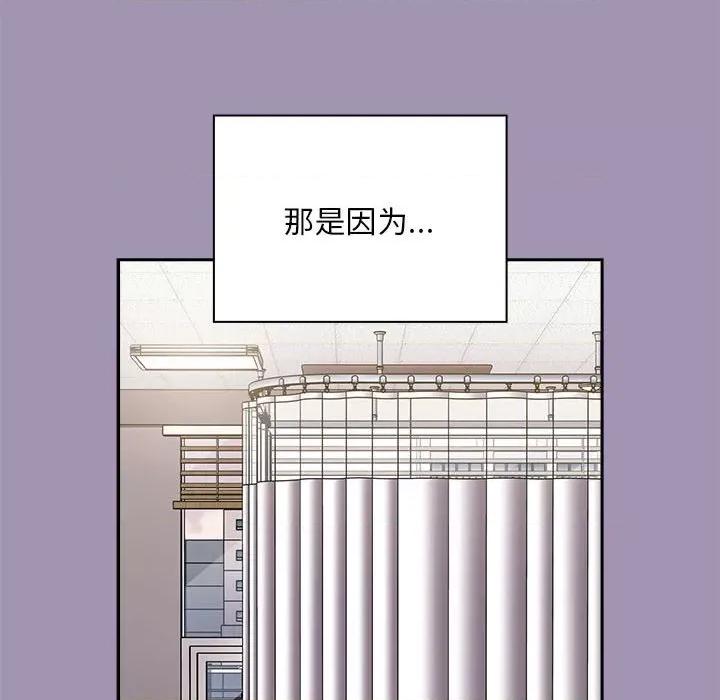 不请自来的未婚妻 不请自来的未婚妻-不请自来的未婚妻 第80话 第152页