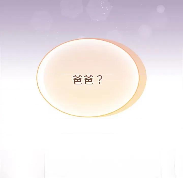不请自来的未婚妻 不请自来的未婚妻-不请自来的未婚妻 第80话 第156页
