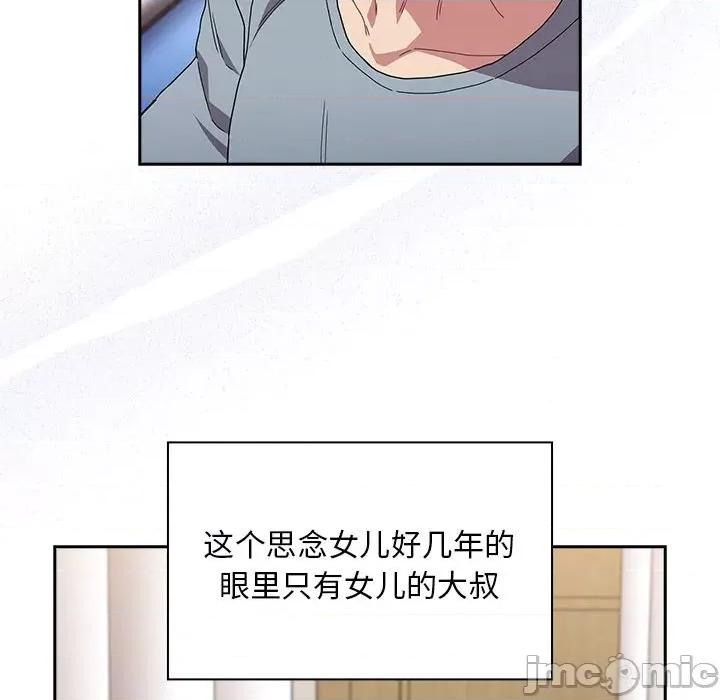 不请自来的未婚妻 不请自来的未婚妻-不请自来的未婚妻 第80话 第160页