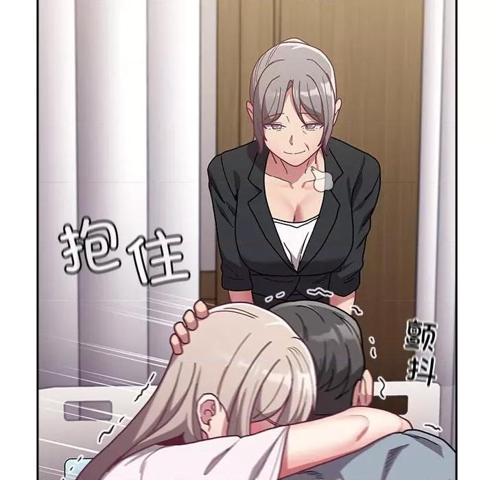 不请自来的未婚妻 不请自来的未婚妻-不请自来的未婚妻 第80话 第161页