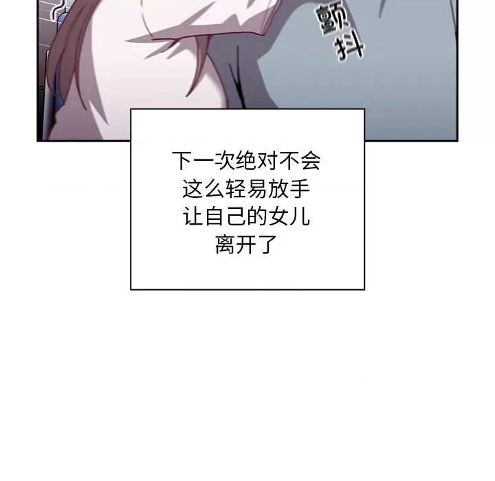 不请自来的未婚妻 不请自来的未婚妻-不请自来的未婚妻 第80话 第162页