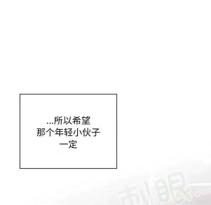 不请自来的未婚妻 不请自来的未婚妻-不请自来的未婚妻 第80话 第163页