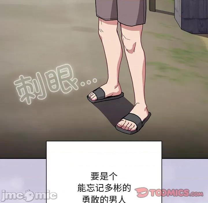 不请自来的未婚妻 不请自来的未婚妻-不请自来的未婚妻 第80话 第165页