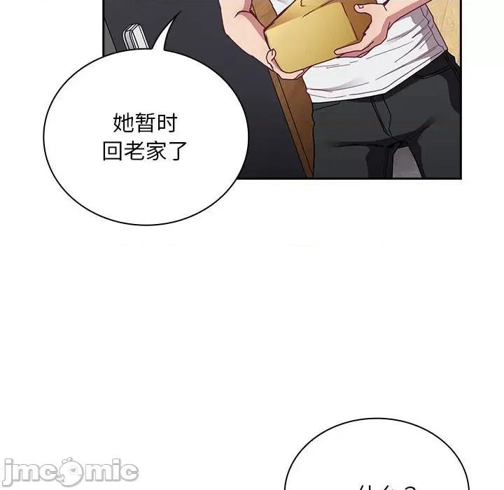 不请自来的未婚妻 不请自来的未婚妻-不请自来的未婚妻 第81话 第20页