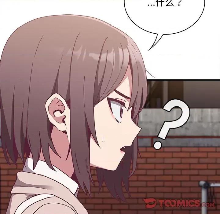 不请自来的未婚妻 不请自来的未婚妻-不请自来的未婚妻 第81话 第21页