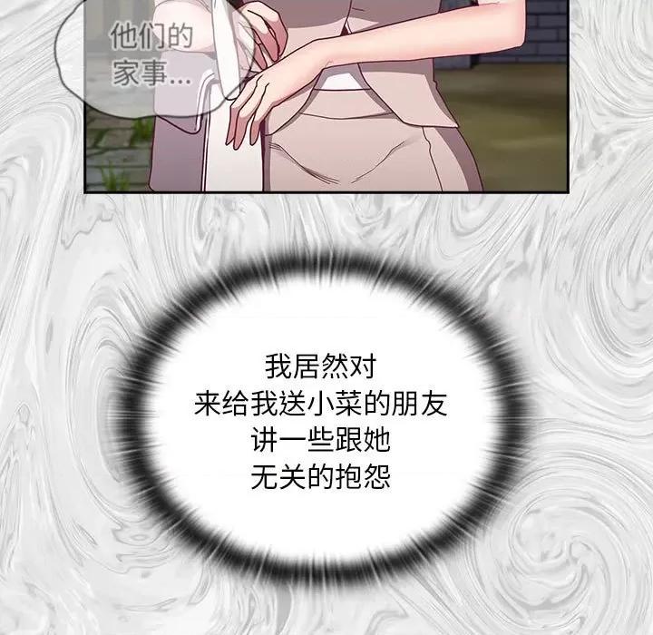 不请自来的未婚妻 不请自来的未婚妻-不请自来的未婚妻 第81话 第29页