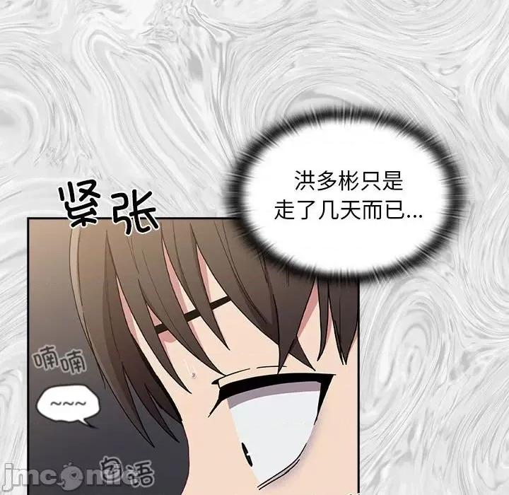 不请自来的未婚妻 不请自来的未婚妻-不请自来的未婚妻 第81话 第30页
