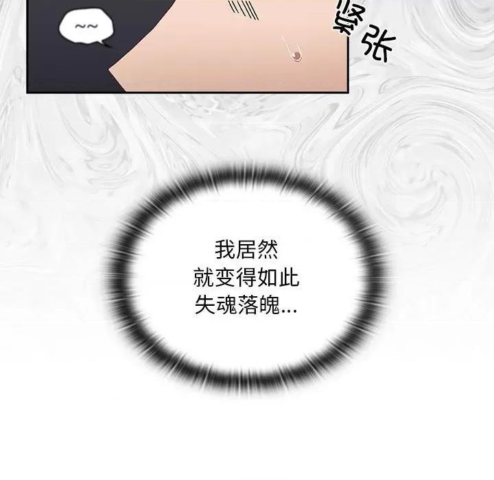 不请自来的未婚妻 不请自来的未婚妻-不请自来的未婚妻 第81话 第31页