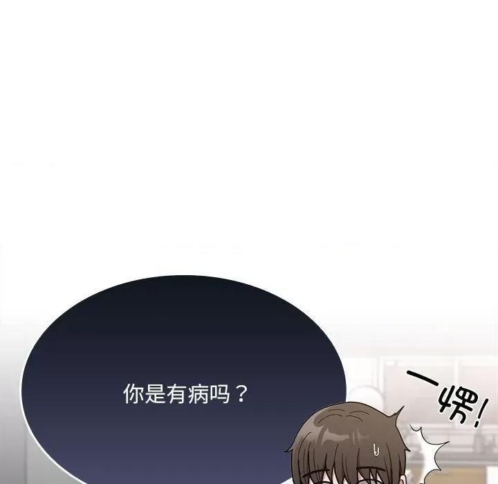 不请自来的未婚妻 不请自来的未婚妻-不请自来的未婚妻 第81话 第32页