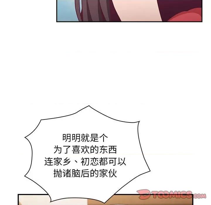 不请自来的未婚妻 不请自来的未婚妻-不请自来的未婚妻 第81话 第39页