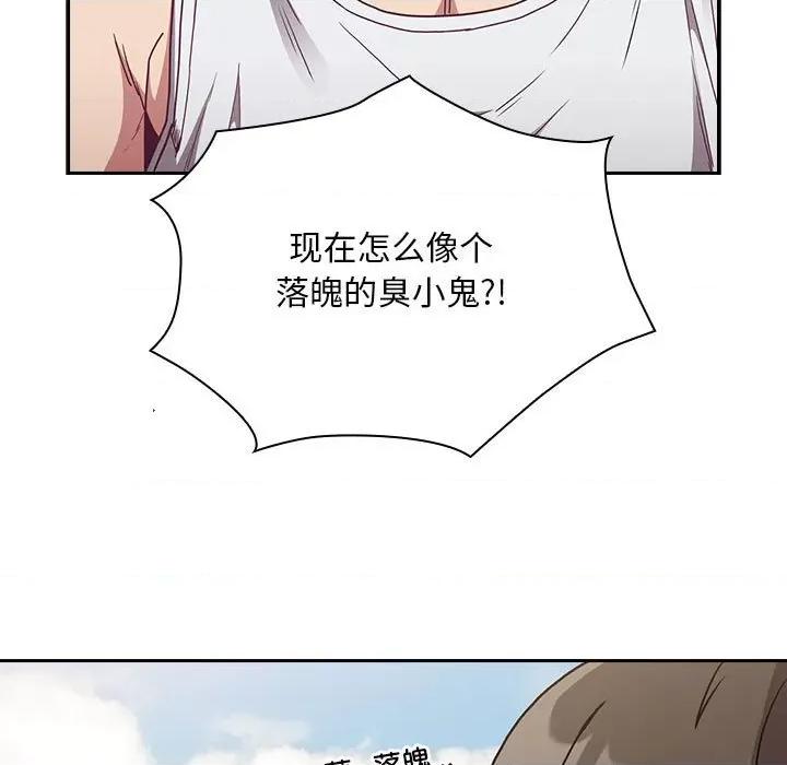 不请自来的未婚妻 不请自来的未婚妻-不请自来的未婚妻 第81话 第41页