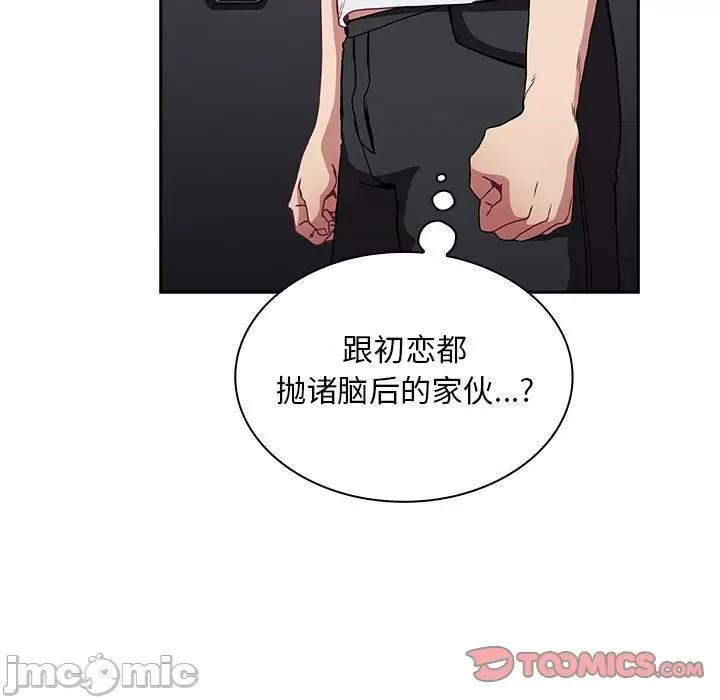 不请自来的未婚妻 不请自来的未婚妻-不请自来的未婚妻 第81话 第45页