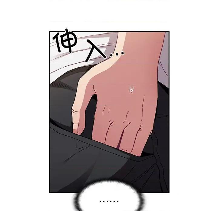 不请自来的未婚妻 不请自来的未婚妻-不请自来的未婚妻 第81话 第46页