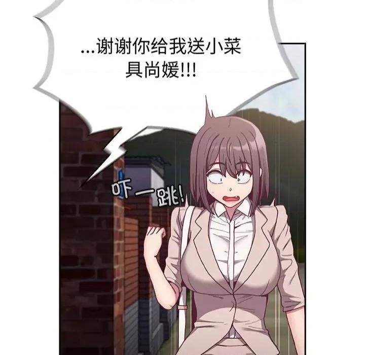 不请自来的未婚妻 不请自来的未婚妻-不请自来的未婚妻 第81话 第52页