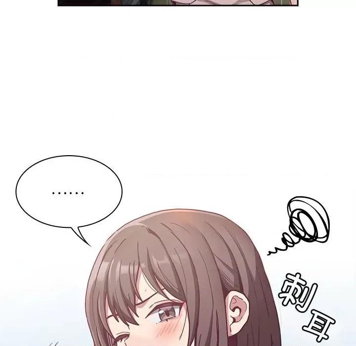 不请自来的未婚妻 不请自来的未婚妻-不请自来的未婚妻 第81话 第53页