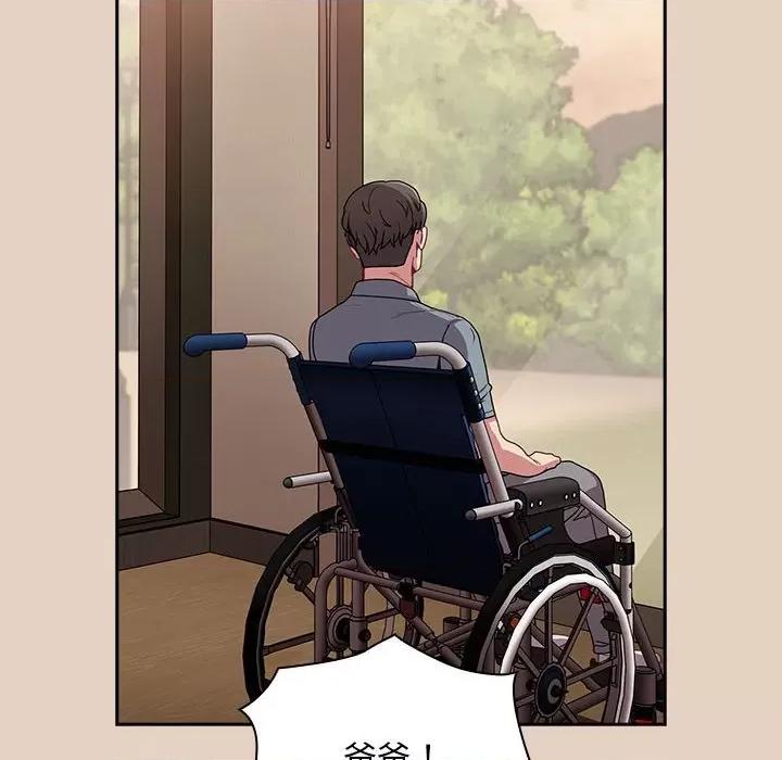 不请自来的未婚妻 不请自来的未婚妻-不请自来的未婚妻 第81话 第62页
