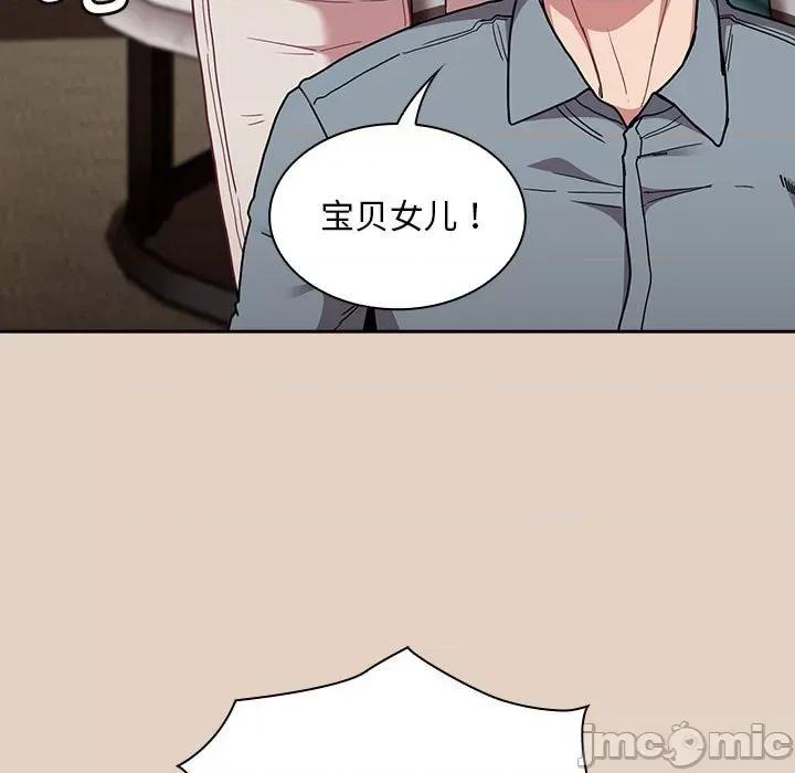 不请自来的未婚妻 不请自来的未婚妻-不请自来的未婚妻 第81话 第65页