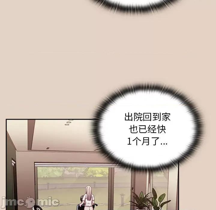 不请自来的未婚妻 不请自来的未婚妻-不请自来的未婚妻 第81话 第70页