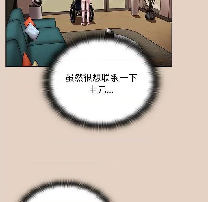 不请自来的未婚妻 不请自来的未婚妻-不请自来的未婚妻 第81话 第71页