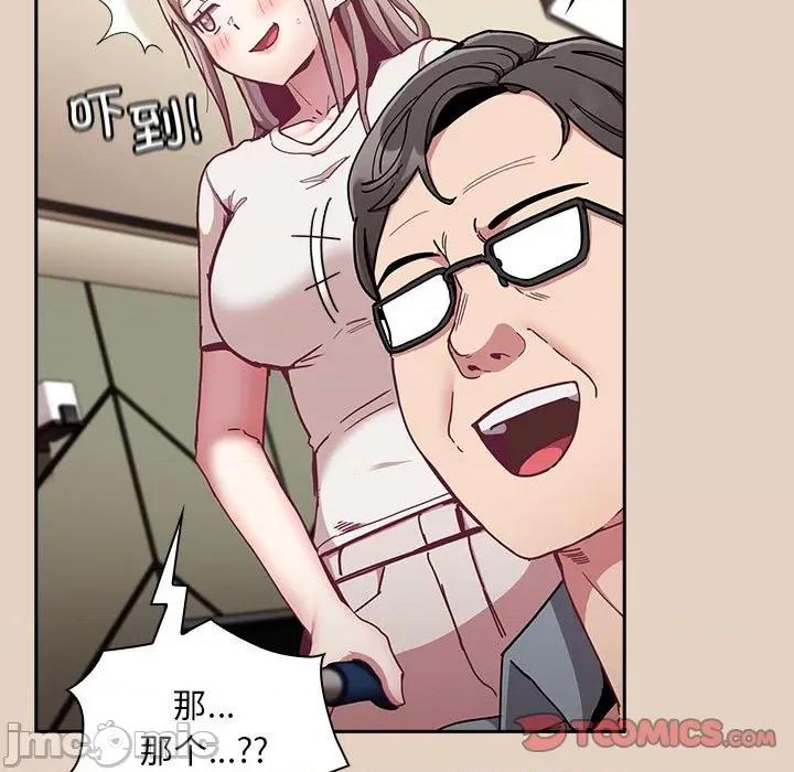 不请自来的未婚妻 不请自来的未婚妻-不请自来的未婚妻 第81话 第75页